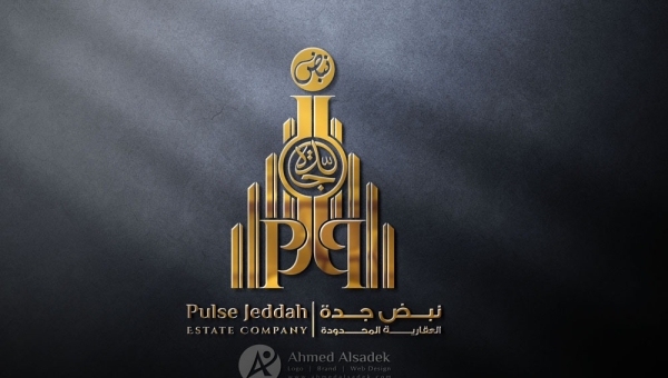 تصميم شعار شركة نبض  للعقار في جدة - السعودية 